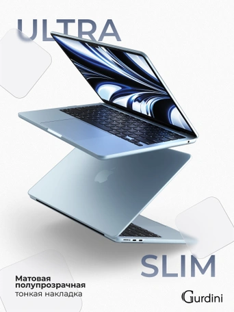 Чехол накладка Gurdini Ultra Slim Case для Macbook Air 13.6" M2 2022 (A2681) Transparent Sand Sky Blue