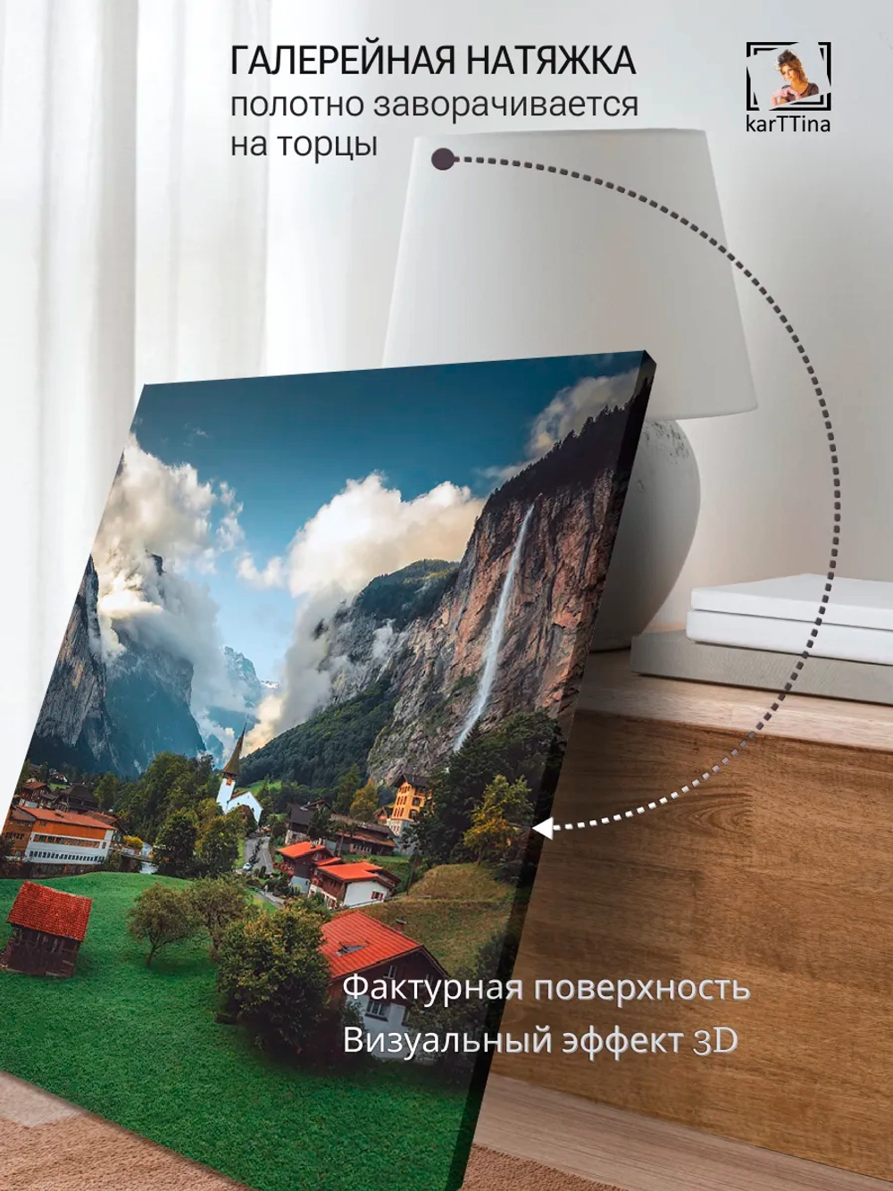 Картина "Лаутербруннен", для интерьера 50х70см 1шт.