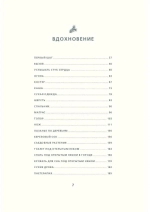 Под открытым небом