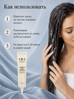[ESTHETIC HOUSE] НАБОР Маска для волос ПРОТЕИНОВАЯ CP-1 Premium Hair Treatment, 25мл*10шт
