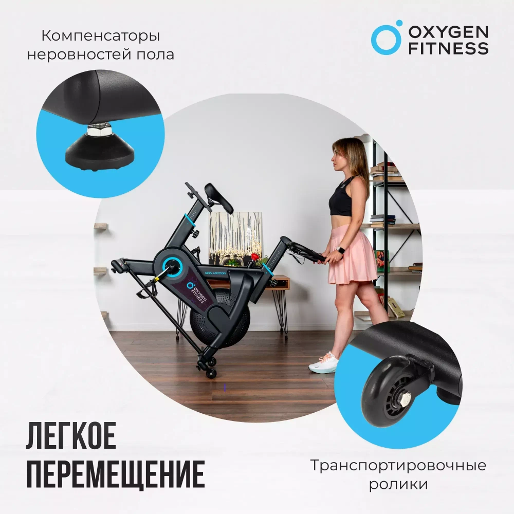 Спин-байк OXYGEN FITNESS SPIN MOTION