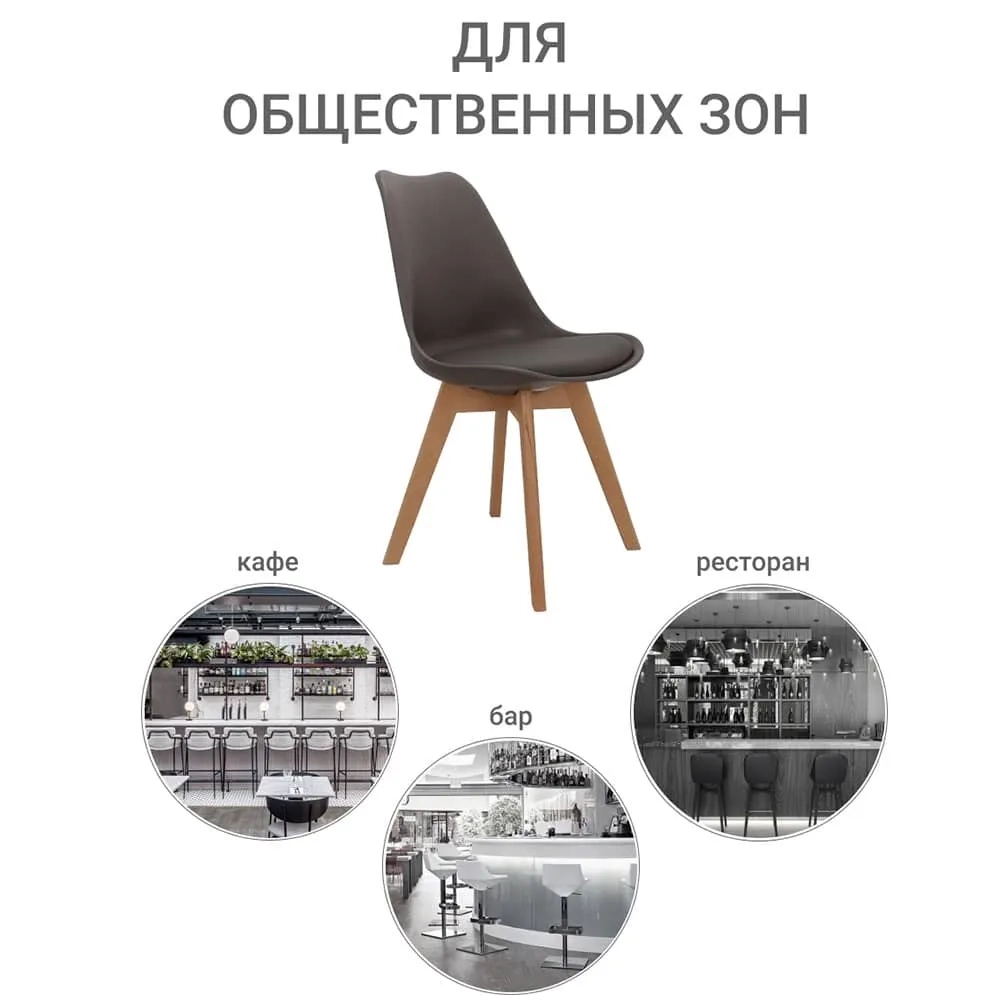 Комплект из 2-х стульев Bradex Home Eames Bon латте
