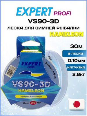 VS90-3D Hameleon Blue