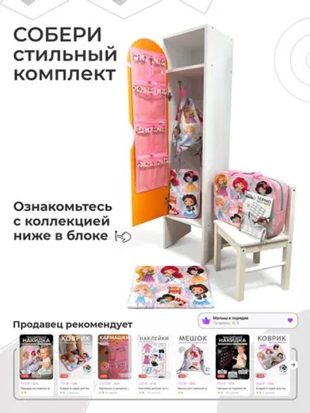 Именные наклейки на одежду термобирки