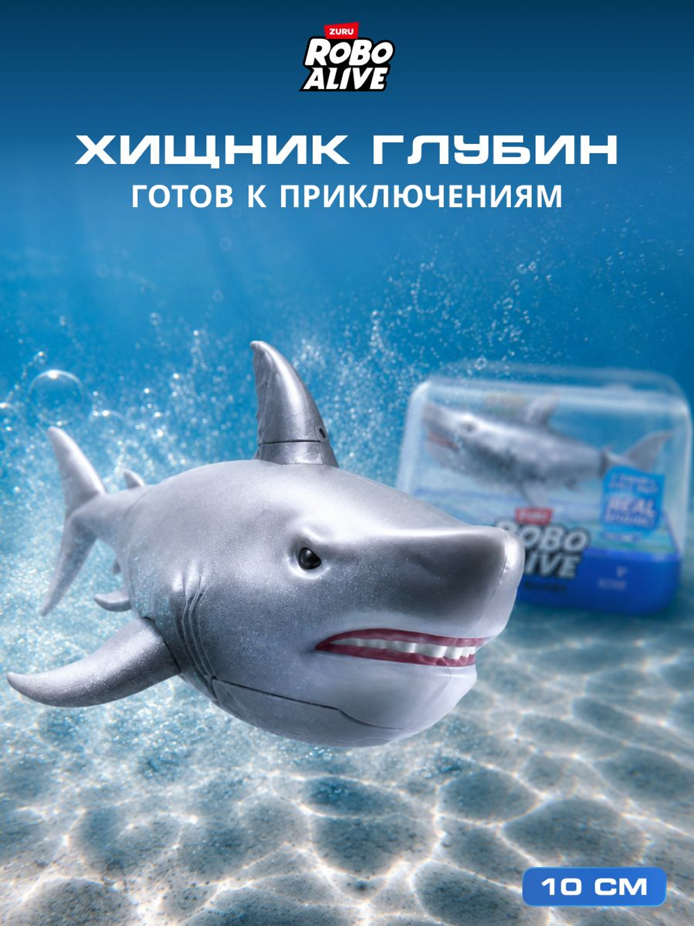 Интерактивная игрушка Robo Alive Water Акулы Сюрприз