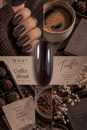 NAVI гель-лак Truffle 12 ml