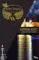 White Angel - Bodrum Night (50г)