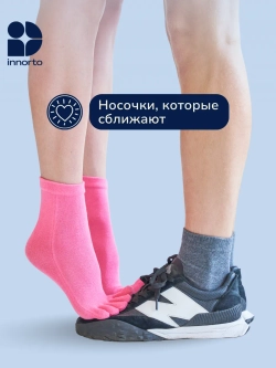 Носки с пальцами комплект 5 цветов