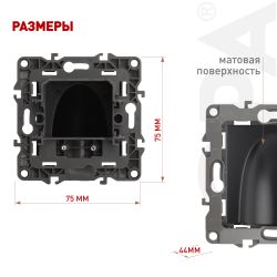 12-6003-05 ЭРА Вывод кабеля, Эра12, антрацит | Эра 12