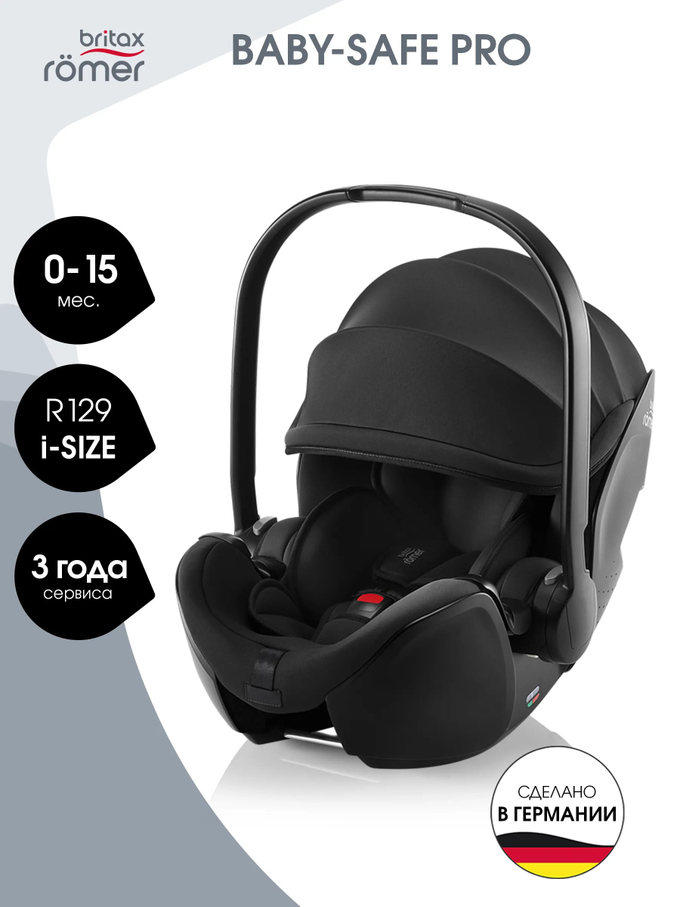 Автокресло 0+ Britax Roemer BABY-SAFE PRO Space Black