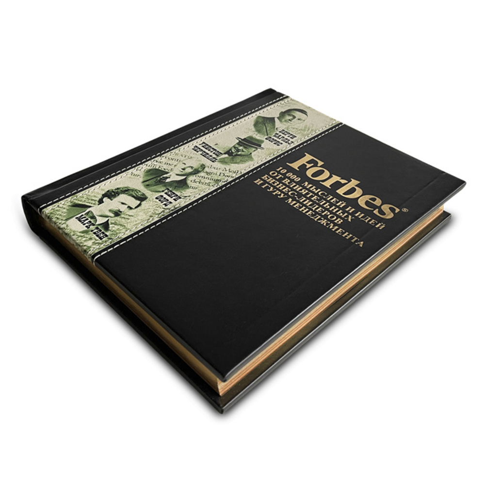 Книга «Forbes Book: 10 000 мыслей и идей от влиятельных бизнес-лидеров и гуру менеджмента»