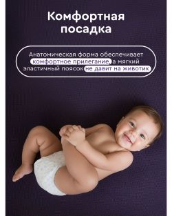 Трусики Momi Comfort Care ночные 5 (12-15 кг) 28 шт.