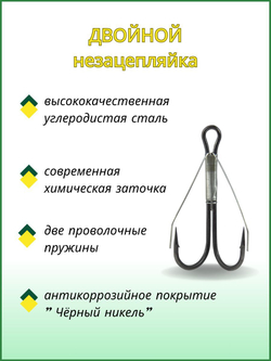 Крючок рыболовный Двойной Незацепляйка Weedless Double 12002 №1/0
