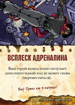 «Колода приключений» для «Дневника авантюриста» (PDF)