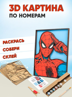 3D Картина по номерам из дерева Си-3ПО, 38x50 см