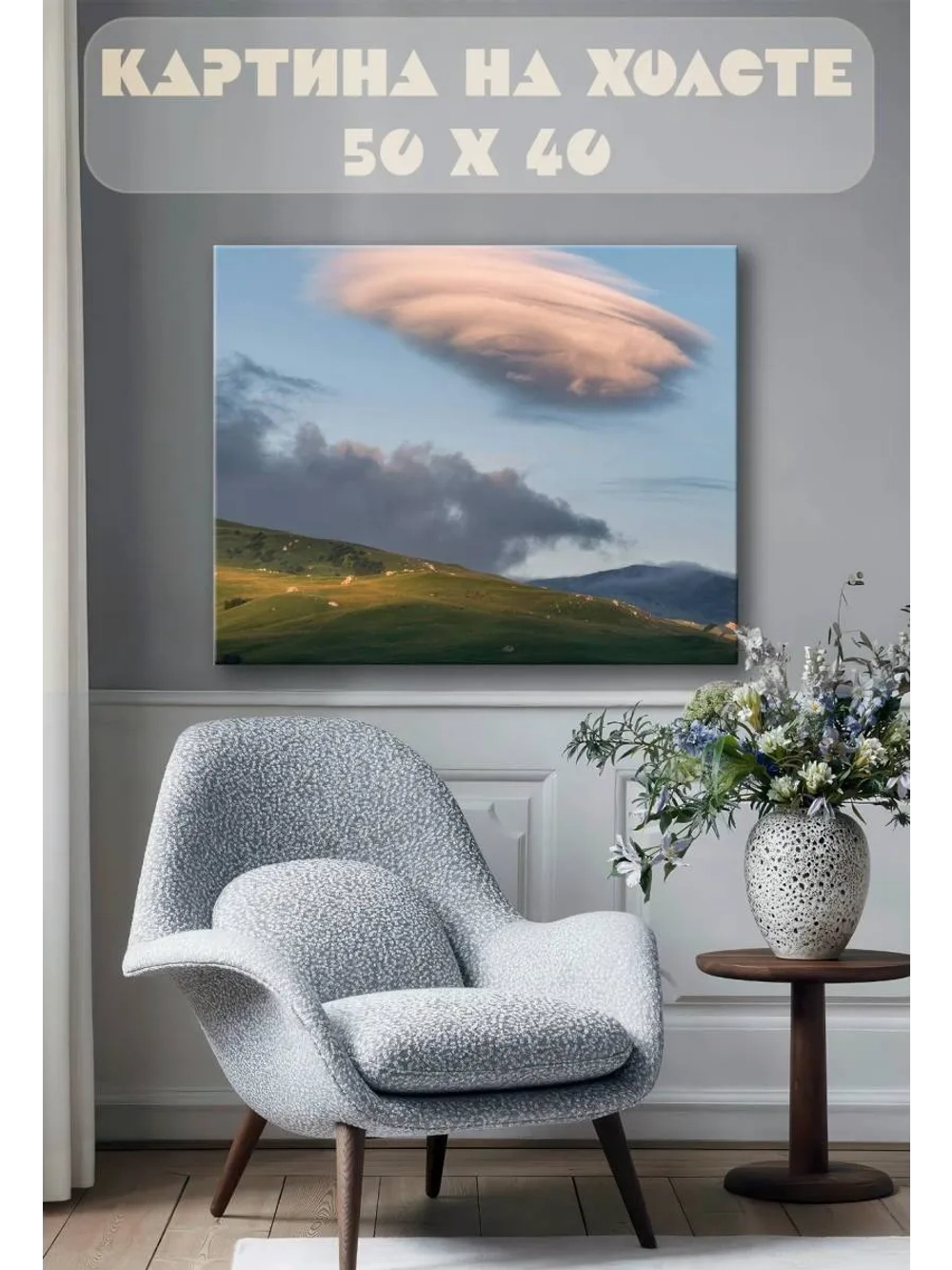 Картина на стену 40 X 50 Пейзаж