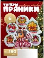 Новогодние имбирные пряники на торт