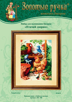 Артикул: ЛМ-006¶Размеры: 36 см. x 46 см.¶В набор входит:  канва Aida №14 Zweigart (без нанесенного р