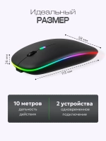 Мышь компьютерная с Bluetooth и подсветкой, черный