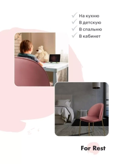 Стул "Мале" 1 шт. Антивандальная ткань, Золотые ножки