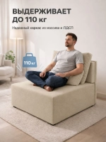 Кресло-кровать Торнадо 190 см с ящиком для хранения Z-1 (Светло-бежевый велюр)