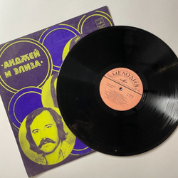 Винтажная виниловая пластинка LP Анджей И Элиза (СССР 1976)