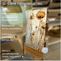 "Золотистая осень"150 см х 70 см