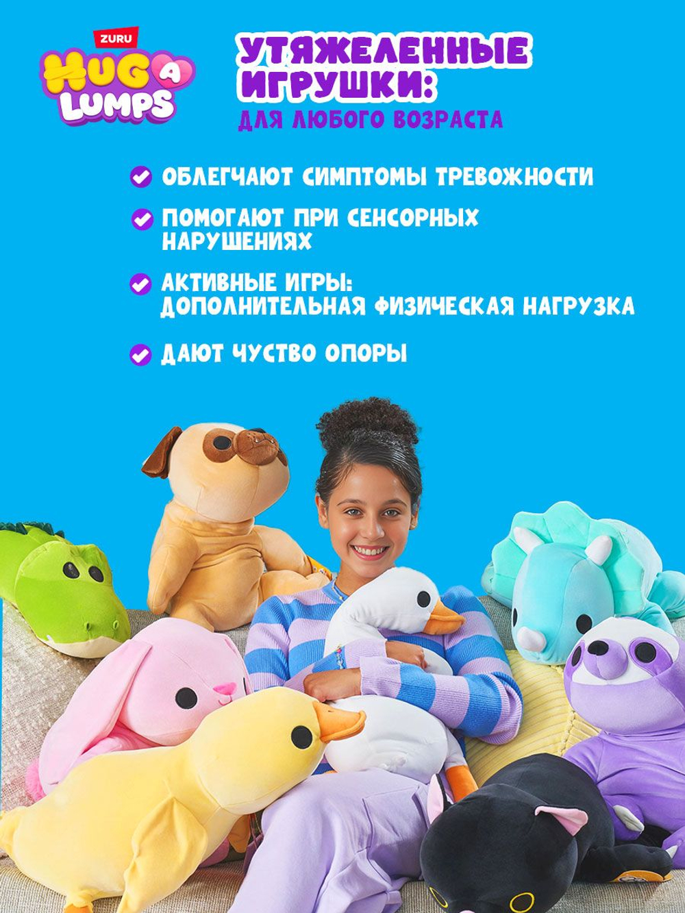 Кролик Hug-A-Lumps, большая мягкая игрушка для мальчиков и девочек, детская игрушка антистресс, вес 1,5 кг. 14901