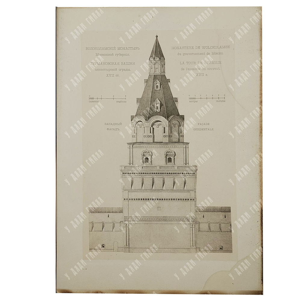 Памятники древнерусского искусства. Выпуск 2, 1909.