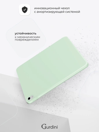 Чехол книжка для iPad 10 (10,9") Gurdini Milano Series Pistachio