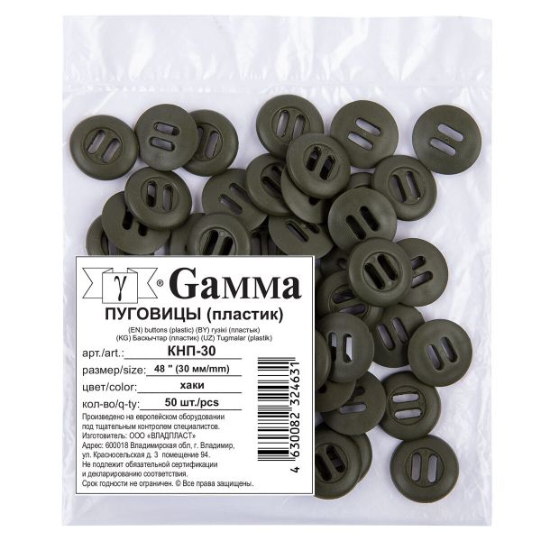 Пуговицы 2 прокола 46L=30 мм, пластик, 50 шт, хаки, Gamma КНП-30