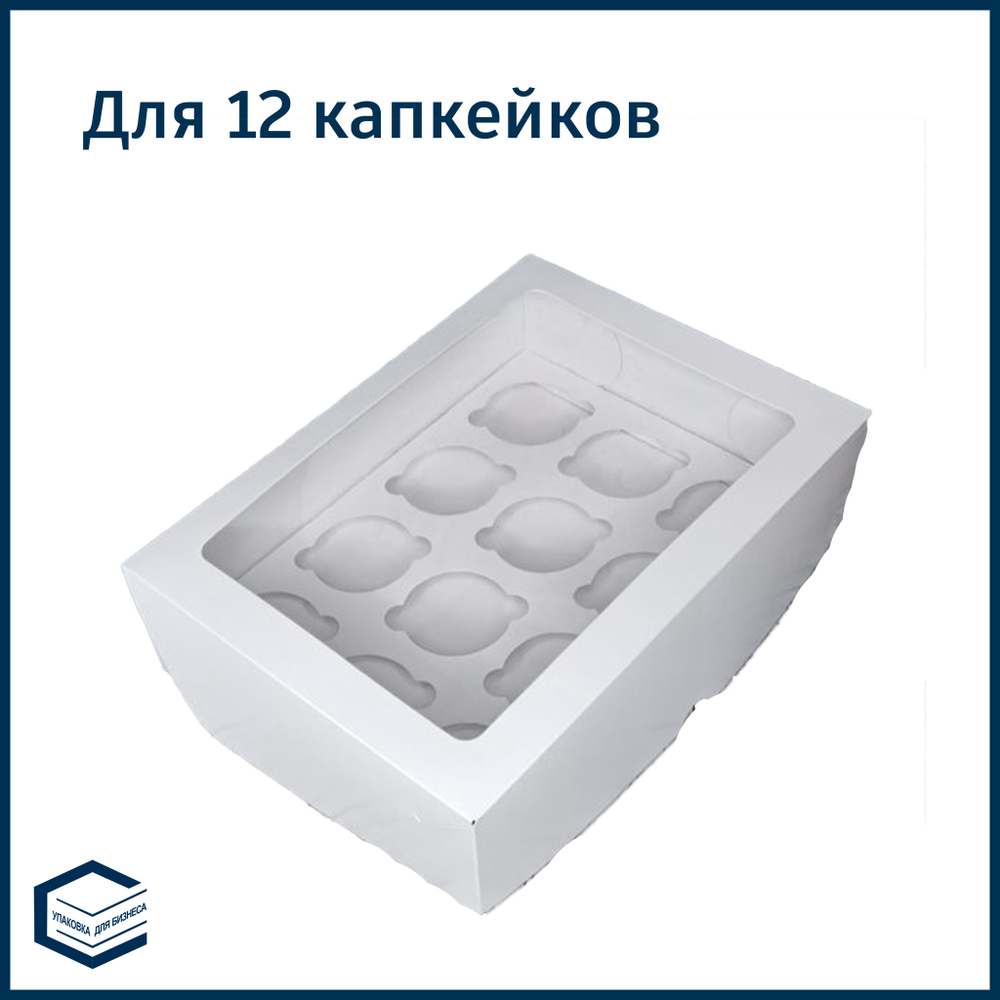 Коробка для 12 капкейков, 350х250х100 мм.