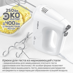 Миксер HOLT HT-MX-002