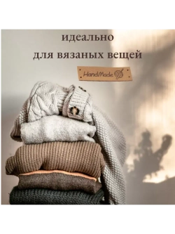 Бирки для рукоделия Hand Made пришивные ручная работа