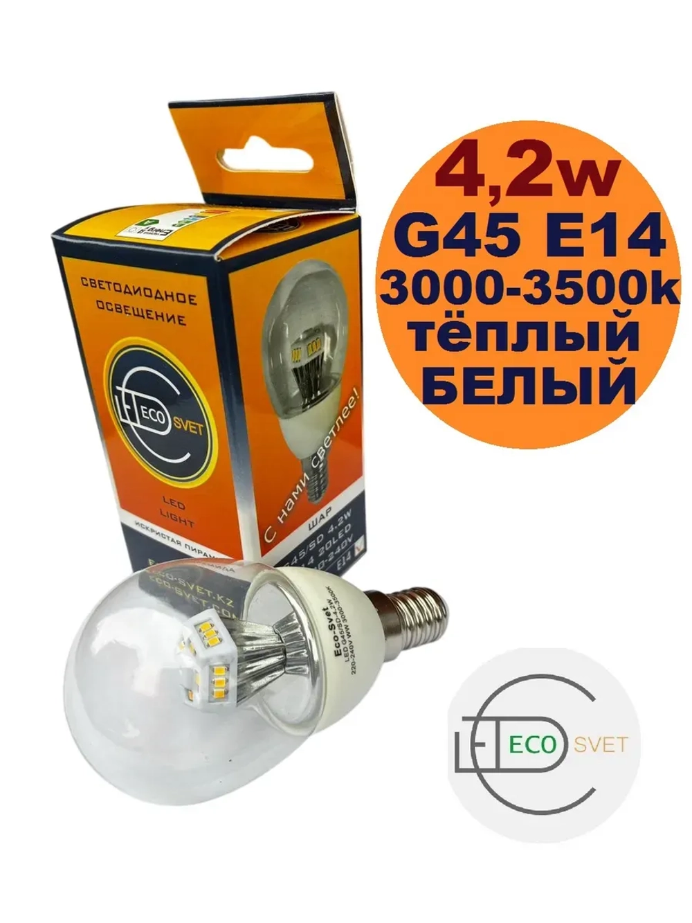 Светодиодная LED лампа G45 4,2W E14 тёпл 5шт