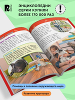 Домашние питомцы (Энциклопедия для детского сада)