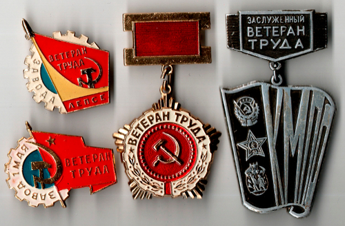4 значка Ветеран труда, Лепсе, Завод 1 мая и КМПО СССР