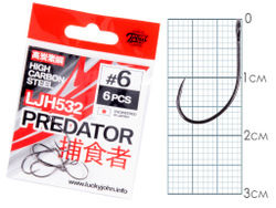 Крючки Lucky John PREDATOR LJH532 №6, 6 шт.