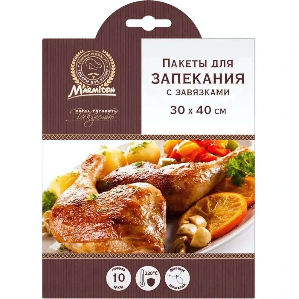 Пакеты для запекания 30*40см, 10 мкм, 4шт MARMITON
