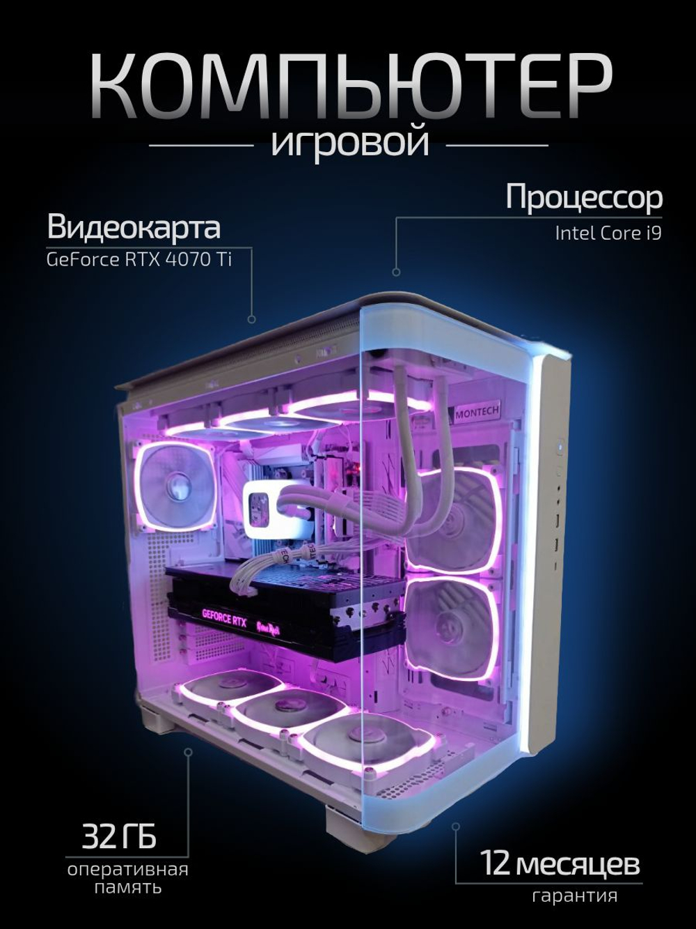 Игровой компьютер FIRESTRIKE OPTIMA Core i9-10900 / RTX4070Ti 12ГБ / 32ГБ DDR4 / SSD 1ТБ