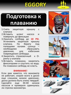 Сапборд двухслойный надувной 180кг EGGORY 320 см 180 кг