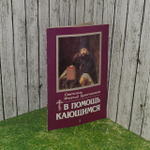 В помощь кающимся. Святитель Игнатий Брянчанинов .