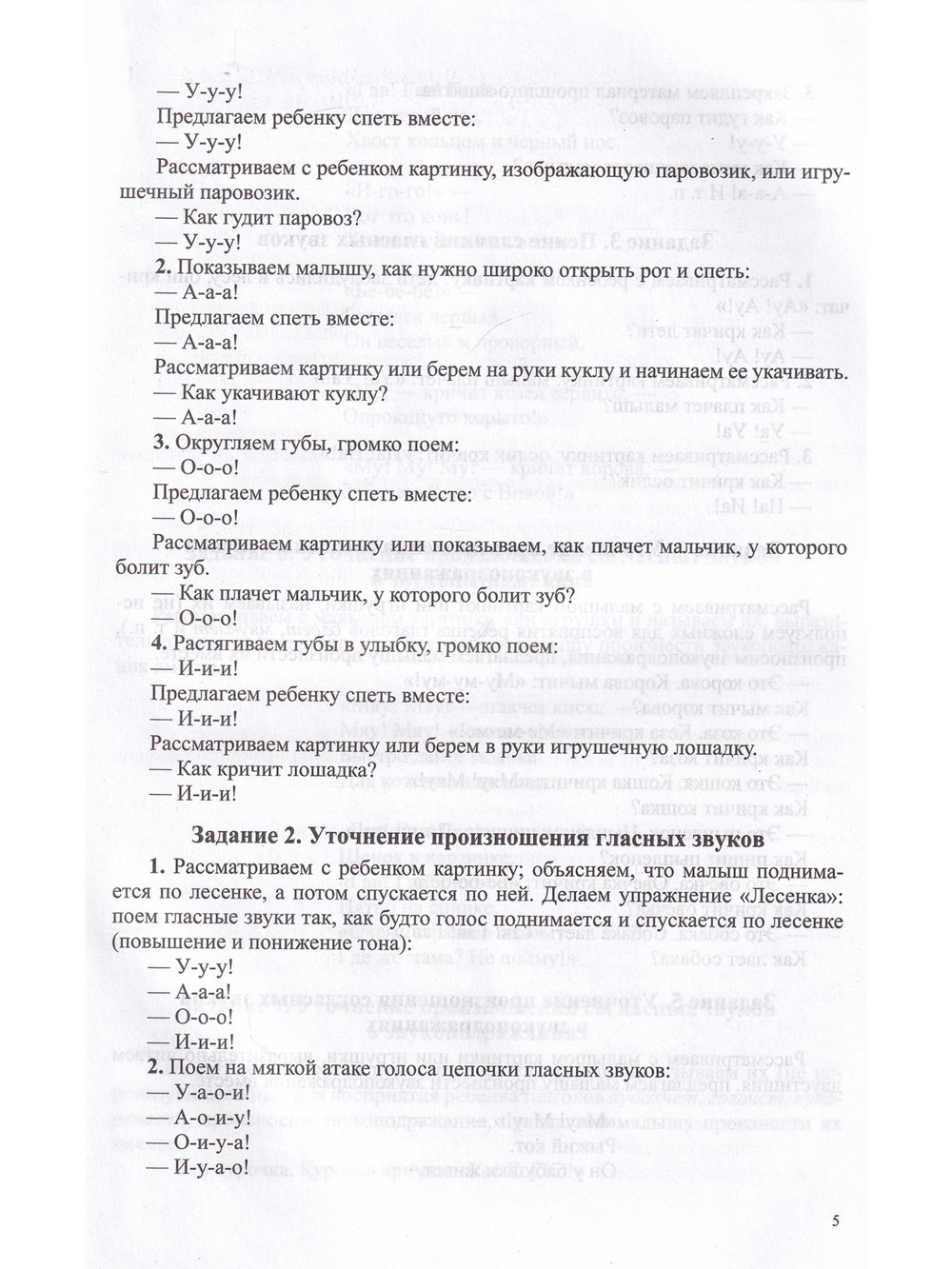 Картотеки логопеда ДОУ. (Методический комплект программы Н. В. Нищевой) ФГОС.