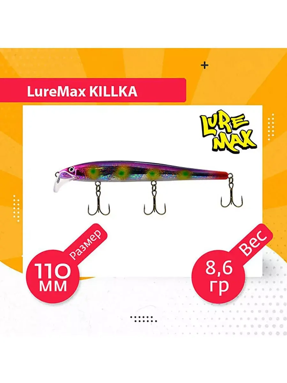 Воблер для рыбалки KILLKA 135F DR-128 14 г., для троллинга