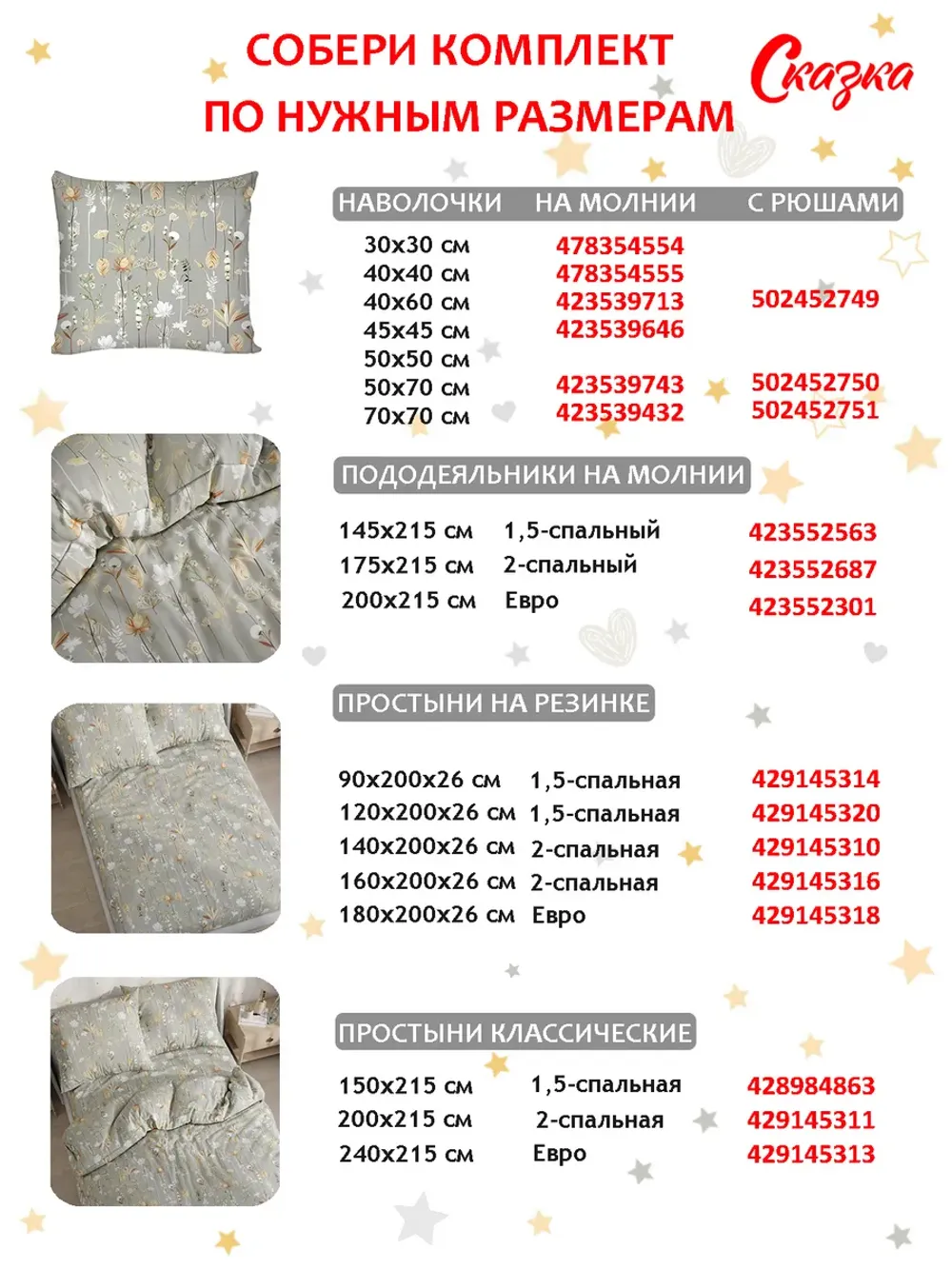 Пододеяльник с вырезом ромб 1,5-сп без молнии 145х215 см