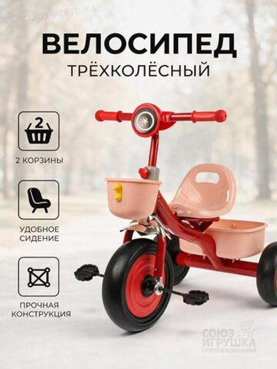 Велосипед 3-х колесный, 2 корзины A504