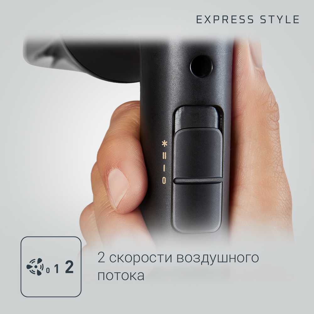 Фен Rowenta Express Style Ionic CV1811F0