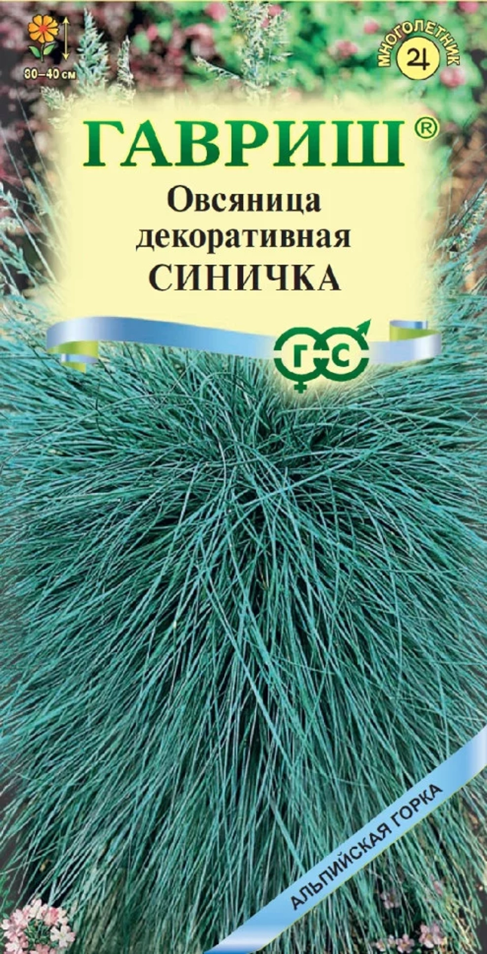 Овсянница декоративная Синичка многолетники 0,1г (Гавриш)