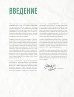 Скетчинг каждый день. 100+ упражнений для развития стиля и техники