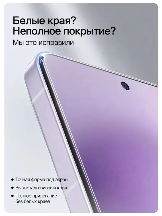 Защитное безрамочное стекло для VIVO X200 Pro mini SmartDevil